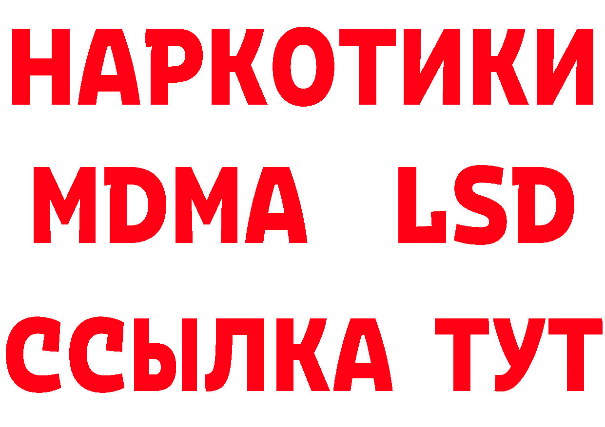 Дистиллят ТГК концентрат онион площадка hydra Макушино